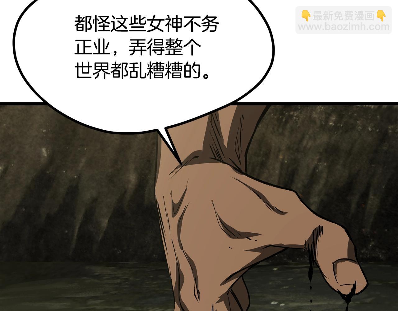 拔劍九億次 - 第195話 抵達安全屋(3/5) - 7