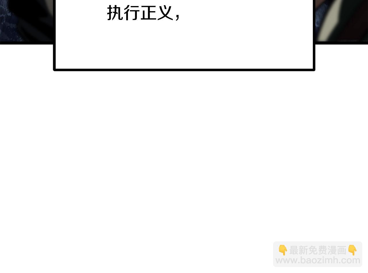 拔劍九億次 - 第195話 抵達安全屋(1/5) - 4