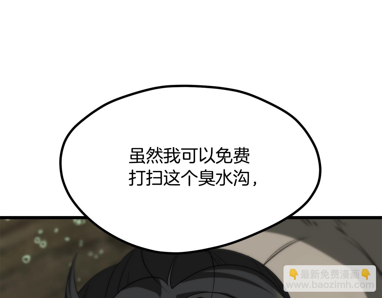 拔劍九億次 - 第195話 抵達安全屋(3/5) - 2