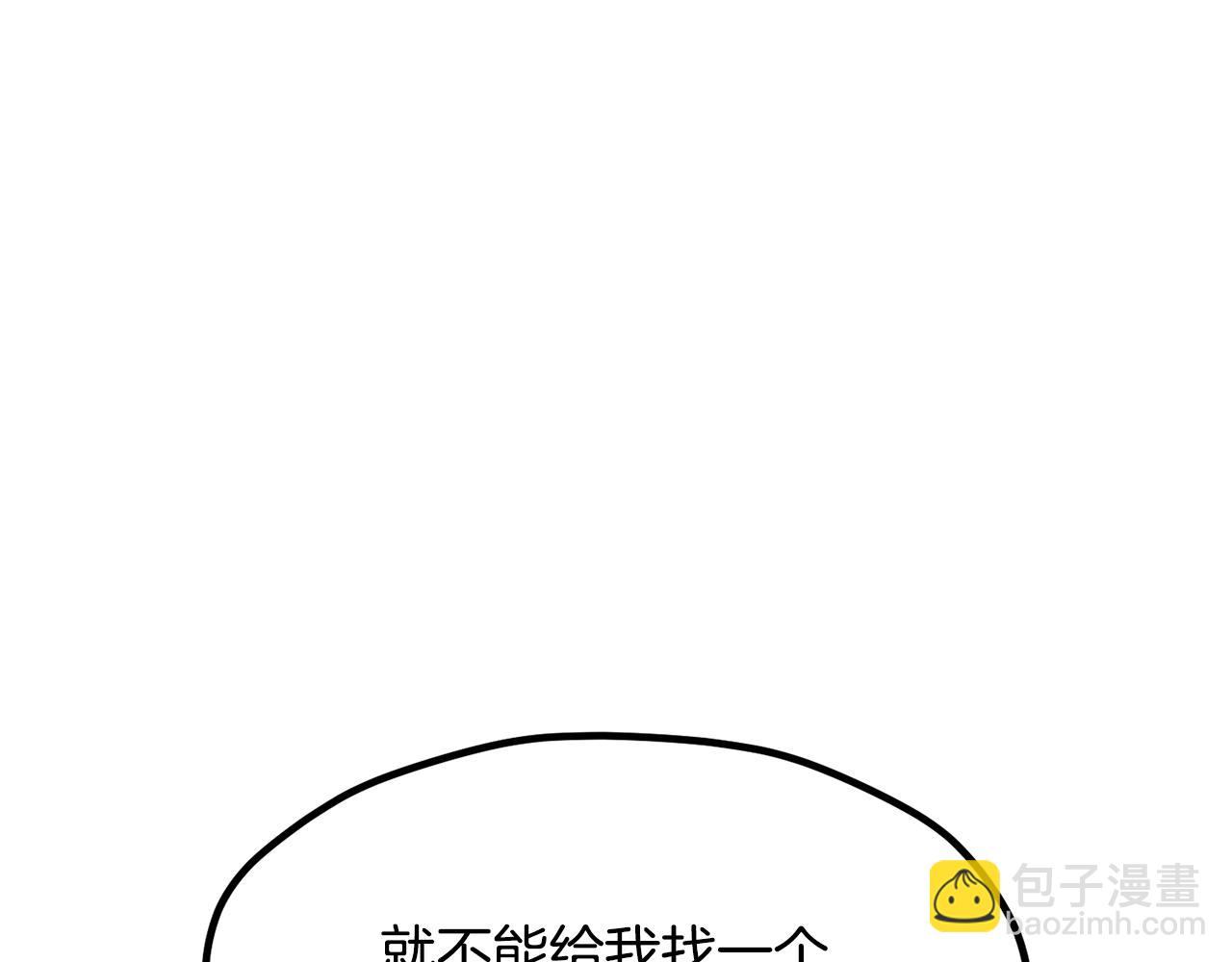 拔劍九億次 - 第195話 抵達安全屋(3/5) - 5