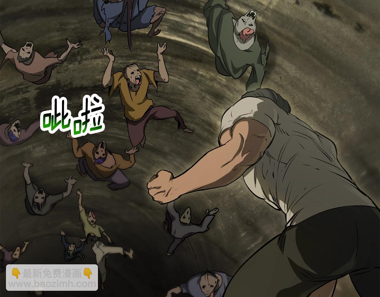 拔劍九億次 - 第195話 抵達安全屋(3/5) - 7