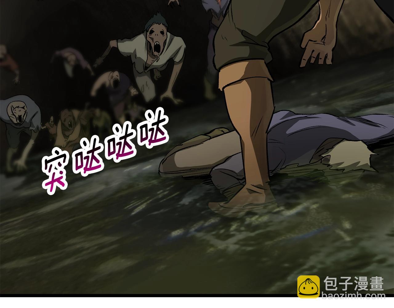 拔劍九億次 - 第195話 抵達安全屋(3/5) - 8