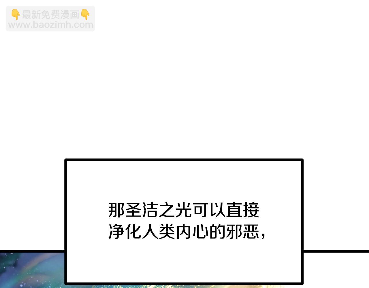 拔劍九億次 - 第195話 抵達安全屋(1/5) - 5