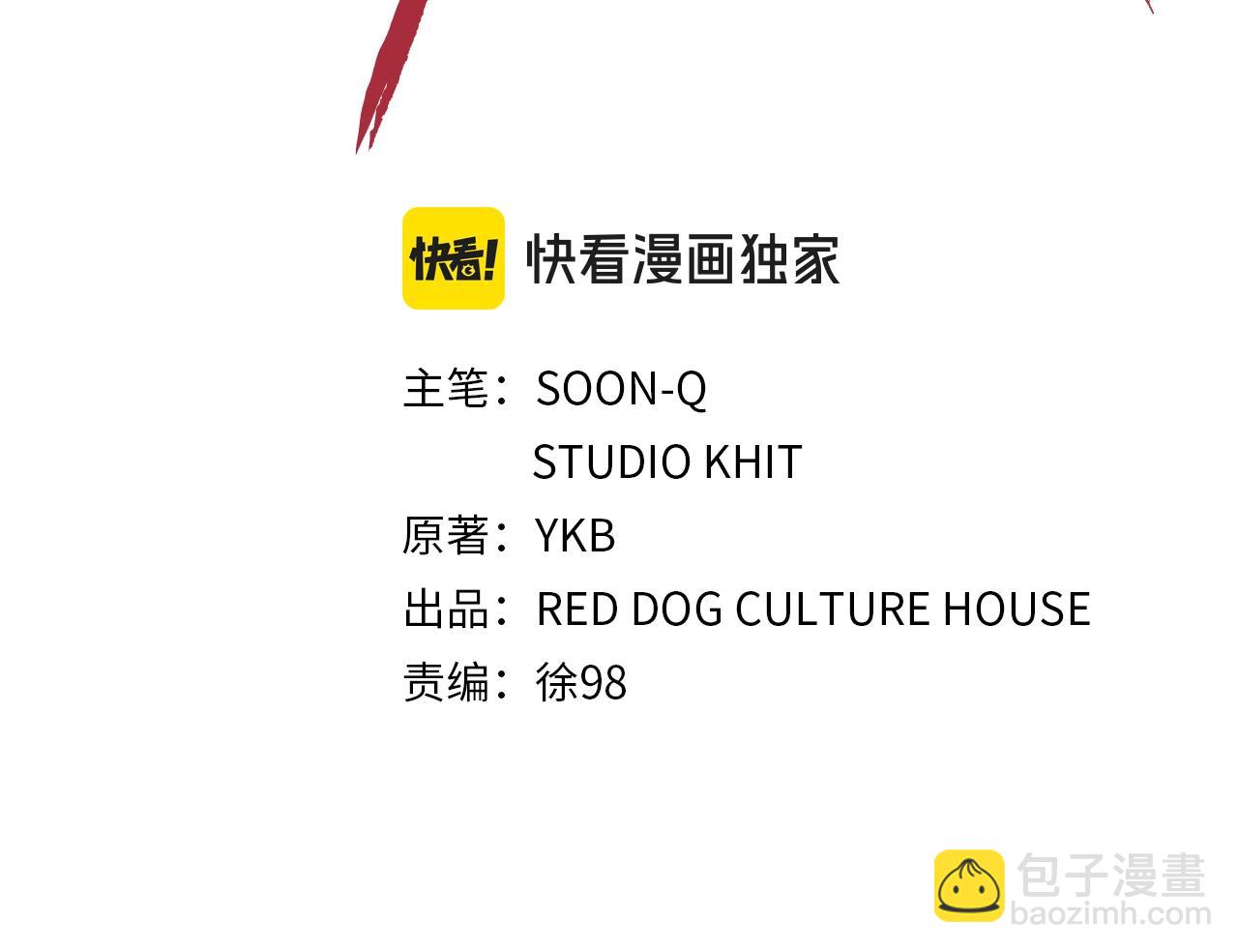 拔劍九億次 - 第195話 抵達安全屋(3/5) - 4