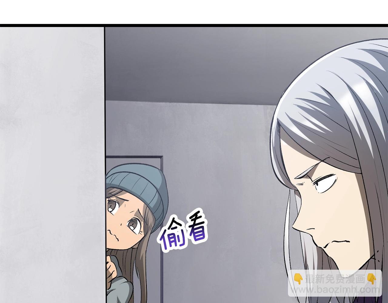 拔劍九億次 - 第195話 抵達安全屋(3/5) - 8