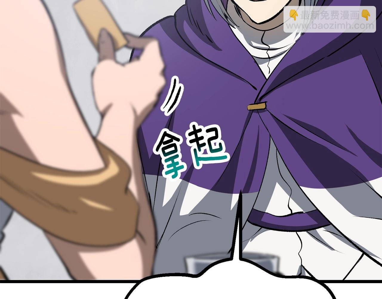 拔劍九億次 - 第195話 抵達安全屋(3/5) - 4