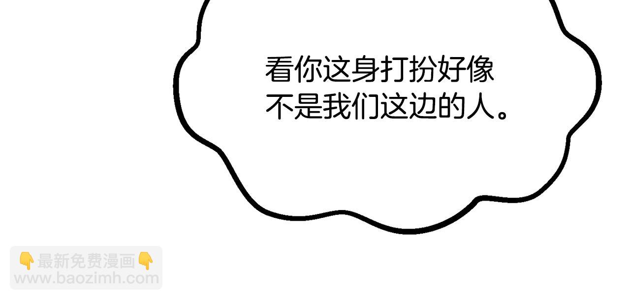 拔劍九億次 - 第195話 抵達安全屋(3/5) - 5