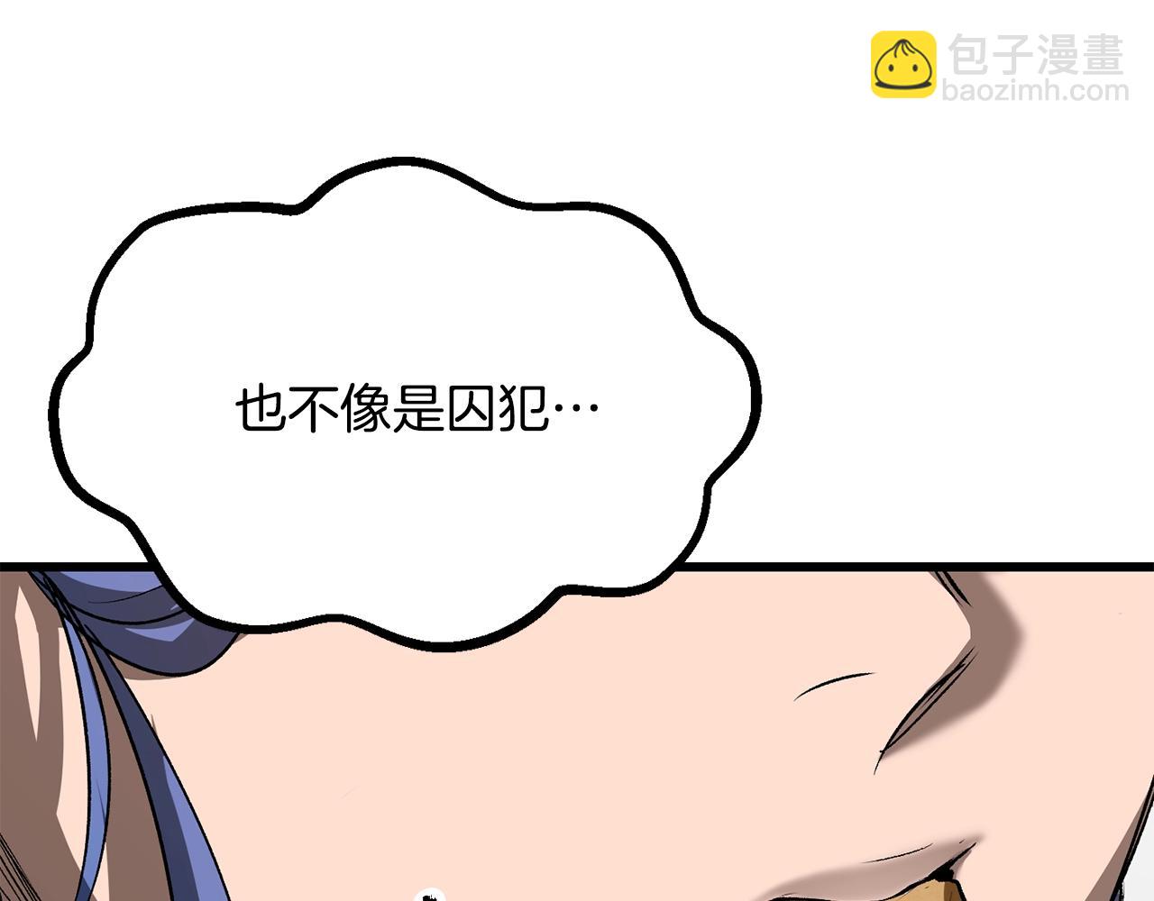 拔劍九億次 - 第195話 抵達安全屋(3/5) - 6