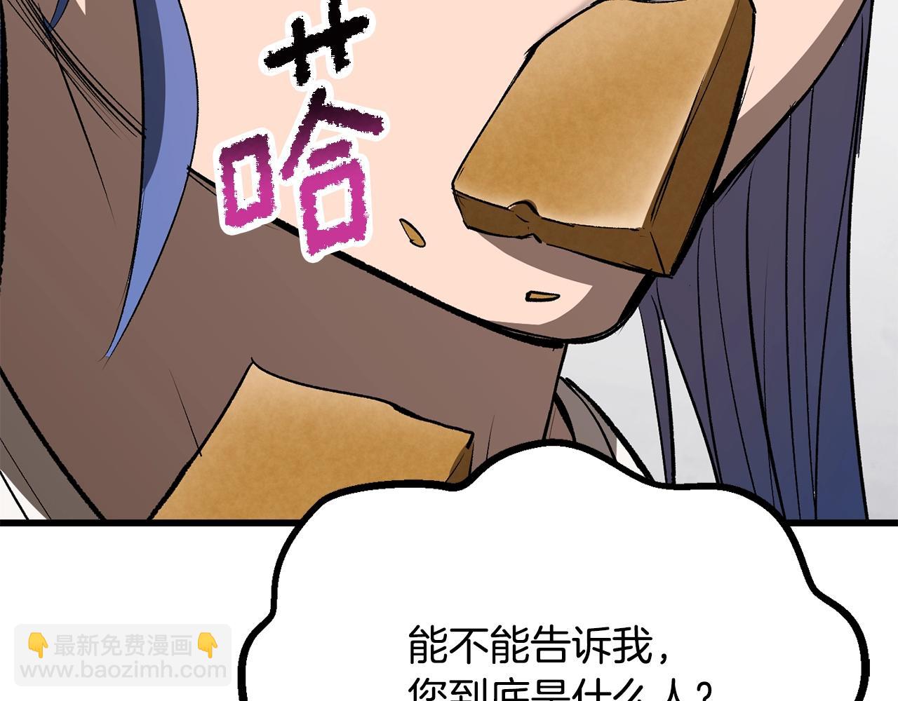 拔劍九億次 - 第195話 抵達安全屋(3/5) - 7