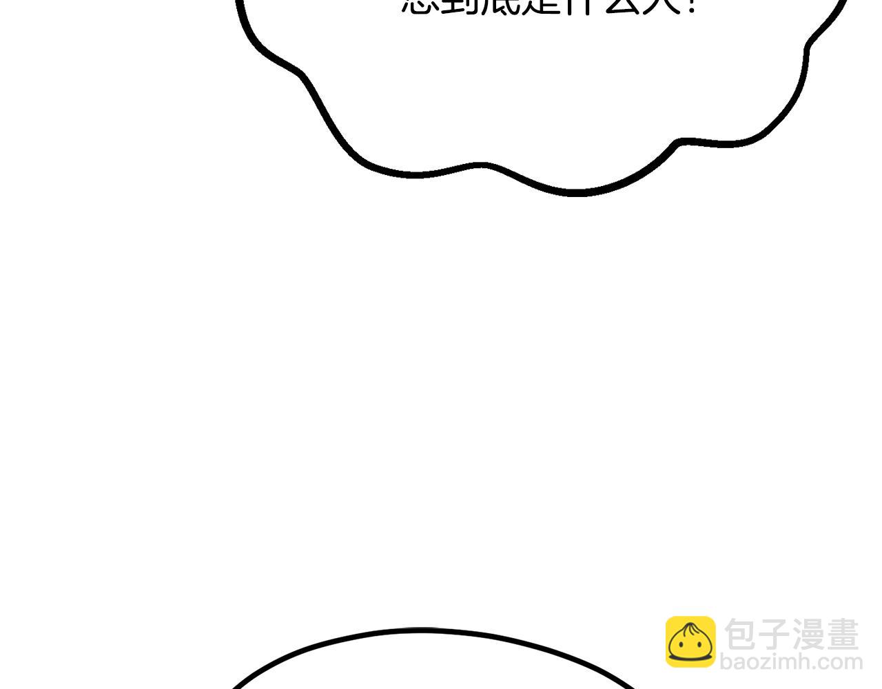 拔劍九億次 - 第195話 抵達安全屋(3/5) - 8