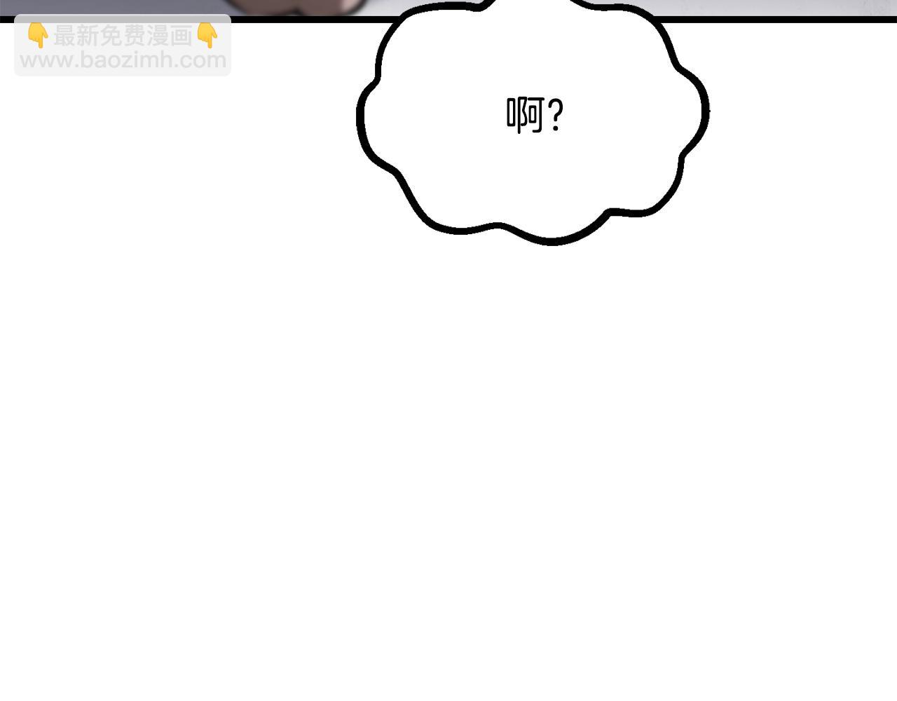 拔劍九億次 - 第195話 抵達安全屋(3/5) - 3