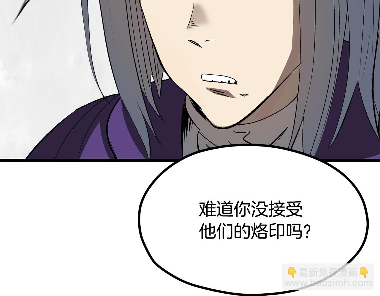 拔劍九億次 - 第195話 抵達安全屋(3/5) - 5