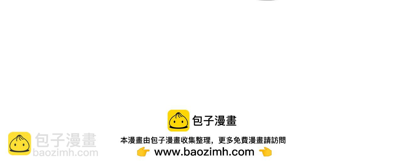 拔劍九億次 - 第195話 抵達安全屋(3/5) - 6