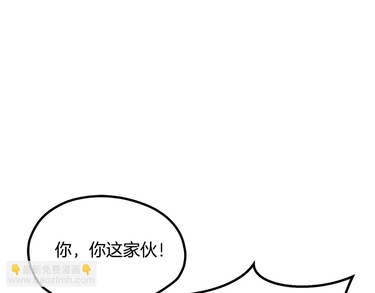 拔劍九億次 - 第195話 抵達安全屋(4/5) - 5