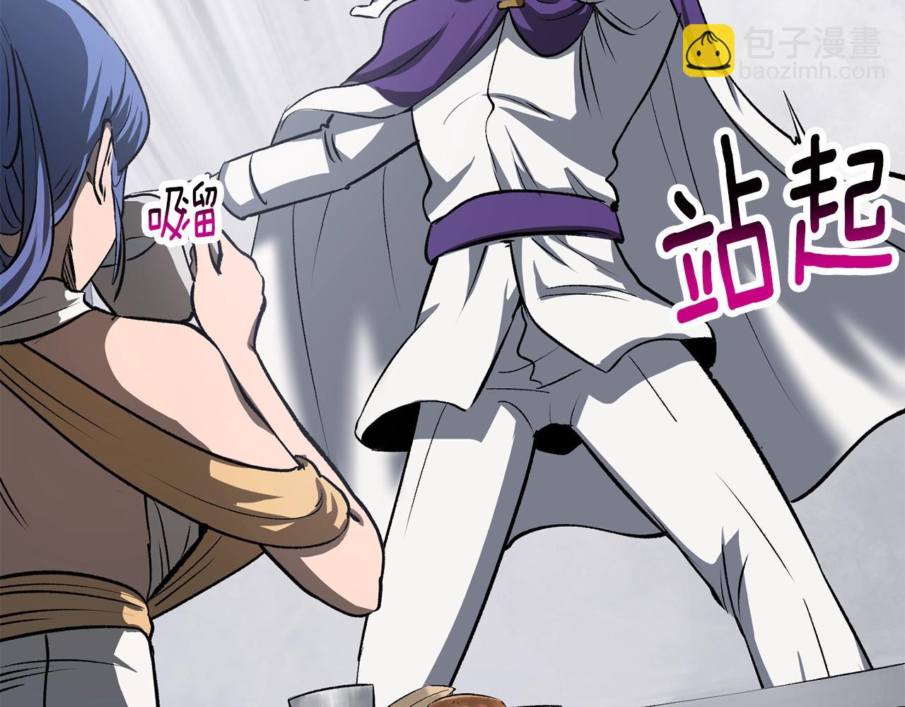 拔劍九億次 - 第195話 抵達安全屋(4/5) - 7