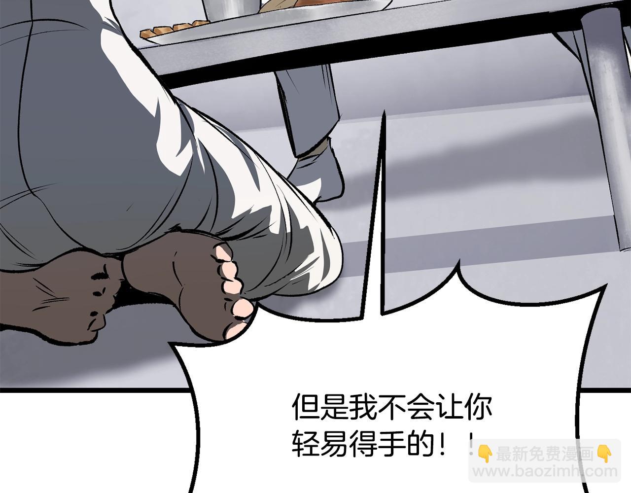 拔劍九億次 - 第195話 抵達安全屋(4/5) - 8