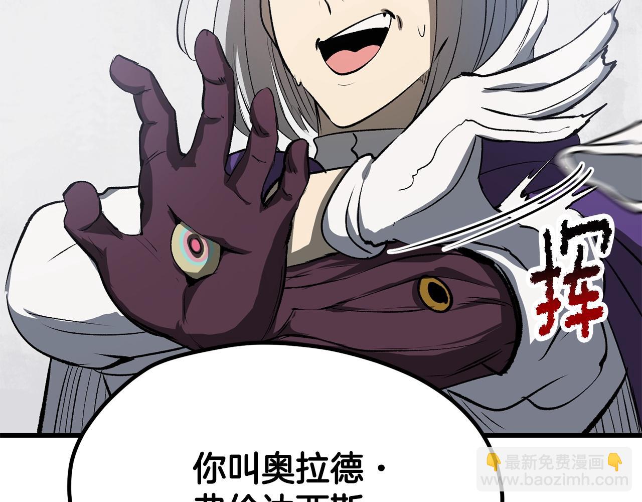 拔劍九億次 - 第195話 抵達安全屋(4/5) - 3