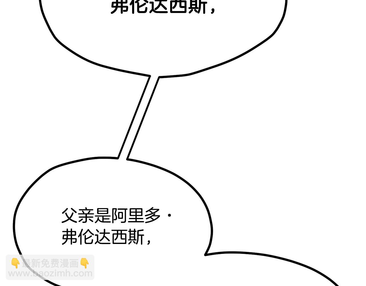 拔劍九億次 - 第195話 抵達安全屋(4/5) - 4