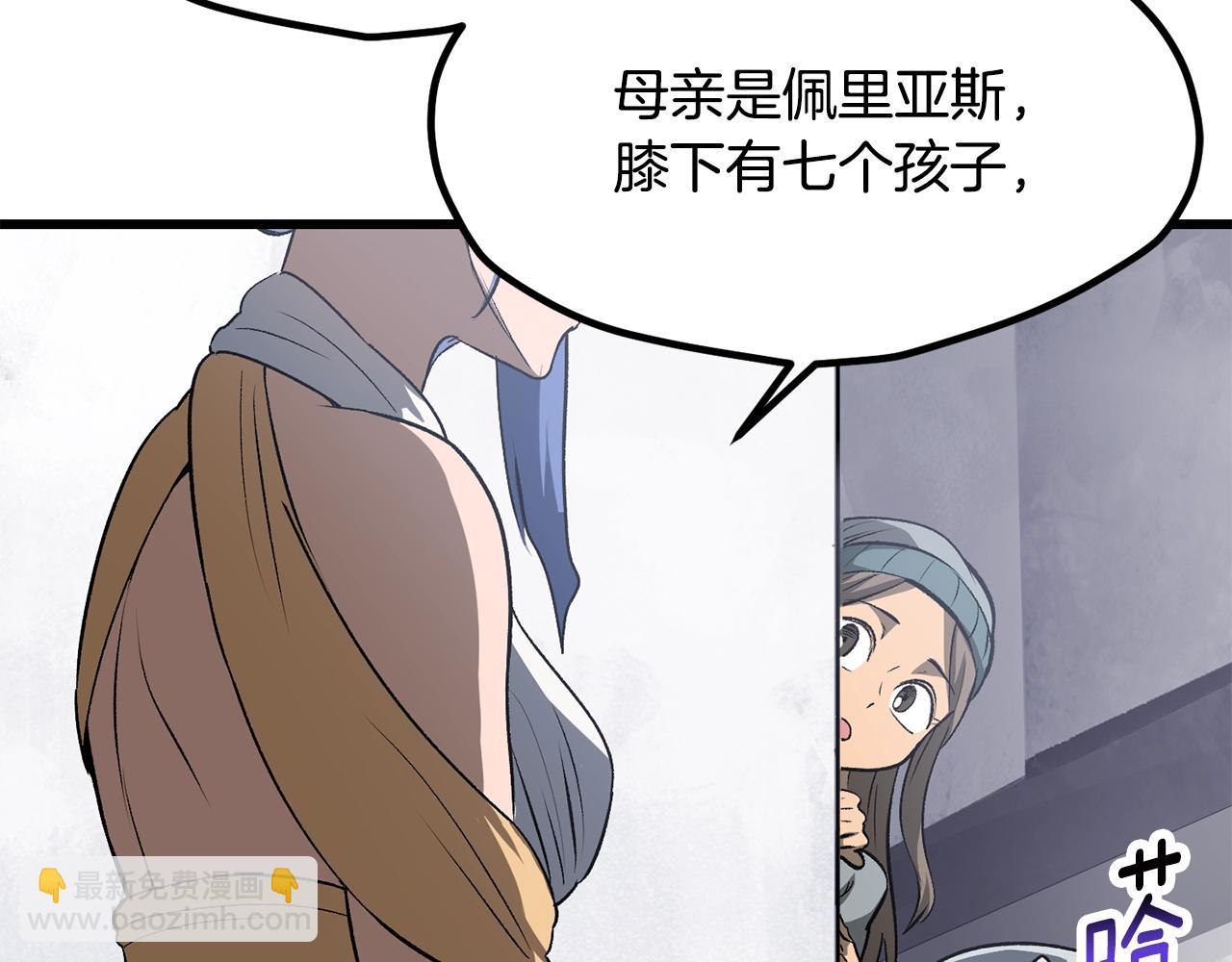 拔劍九億次 - 第195話 抵達安全屋(4/5) - 5