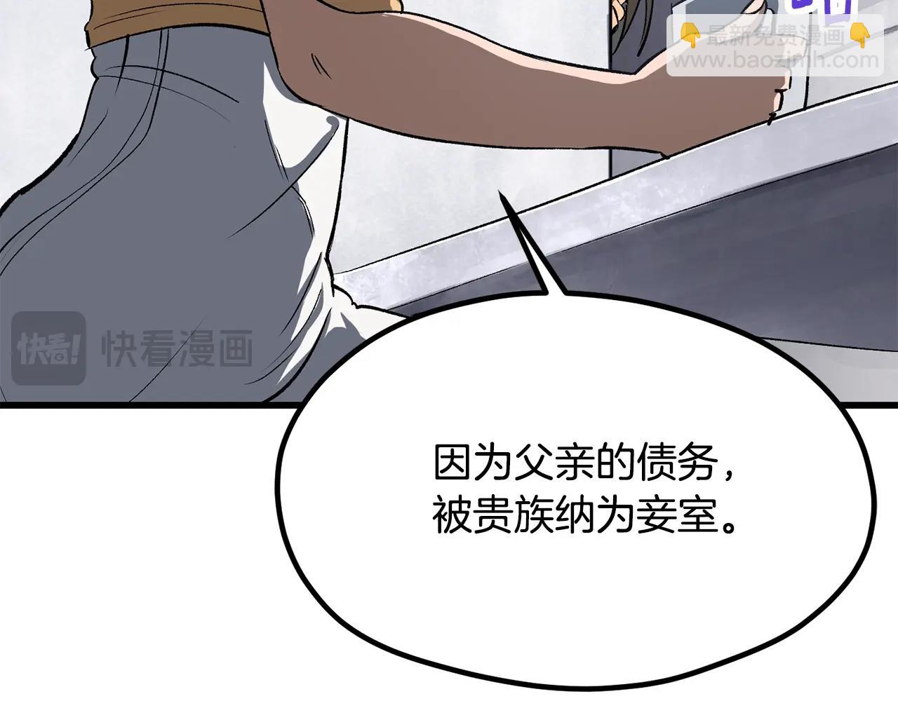 拔劍九億次 - 第195話 抵達安全屋(4/5) - 6