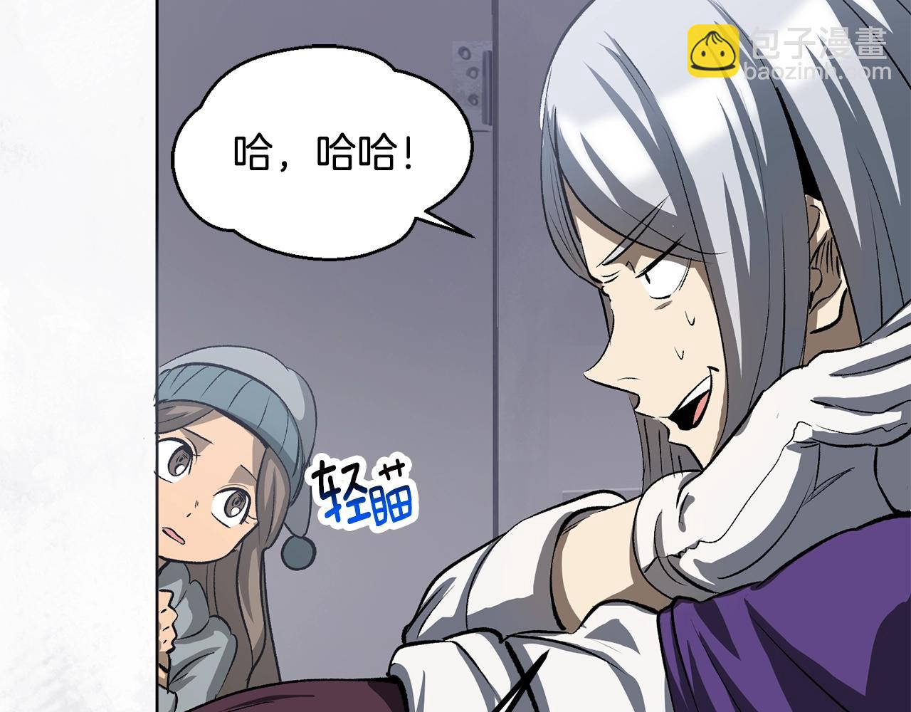 拔劍九億次 - 第195話 抵達安全屋(4/5) - 8