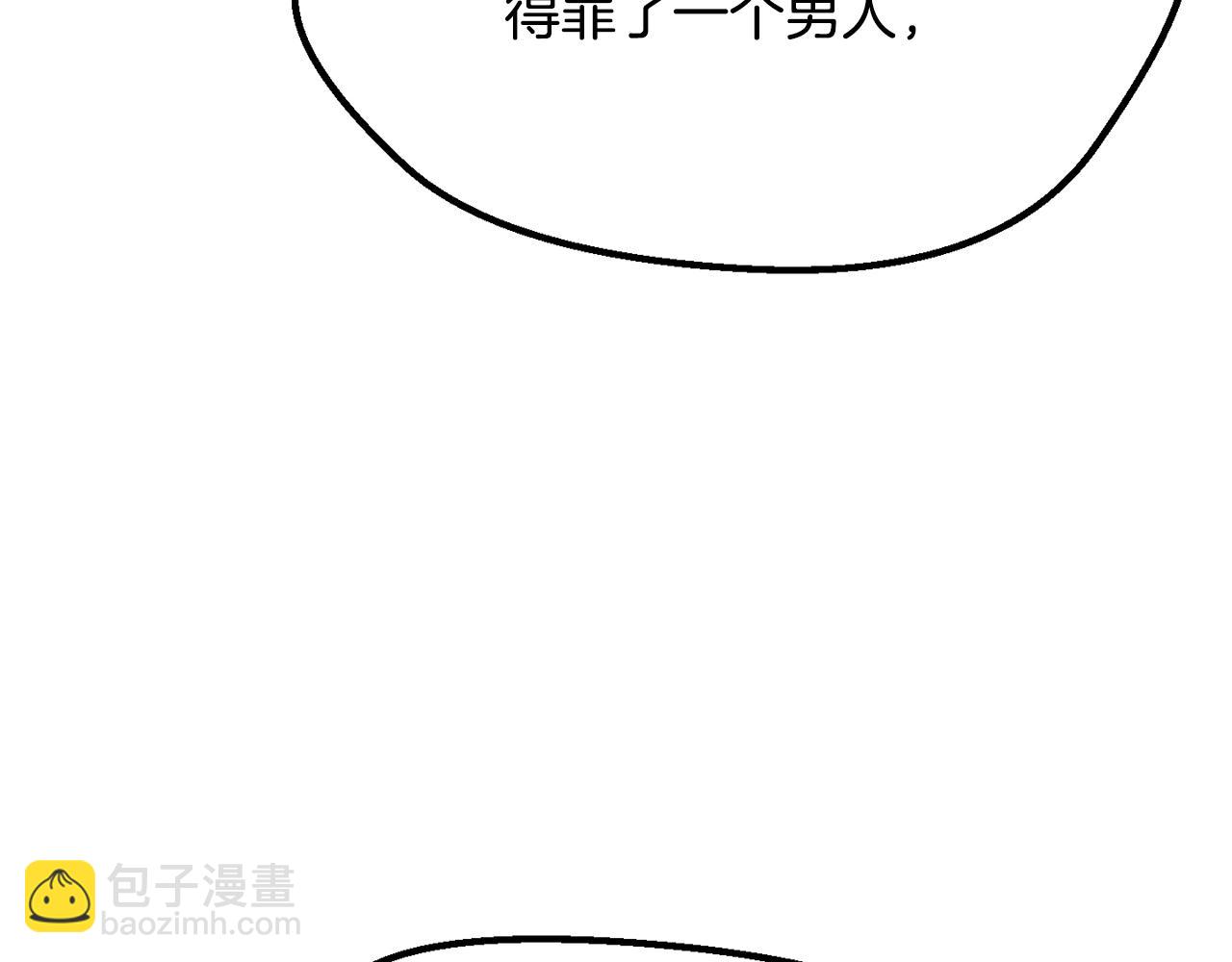 拔劍九億次 - 第195話 抵達安全屋(4/5) - 4