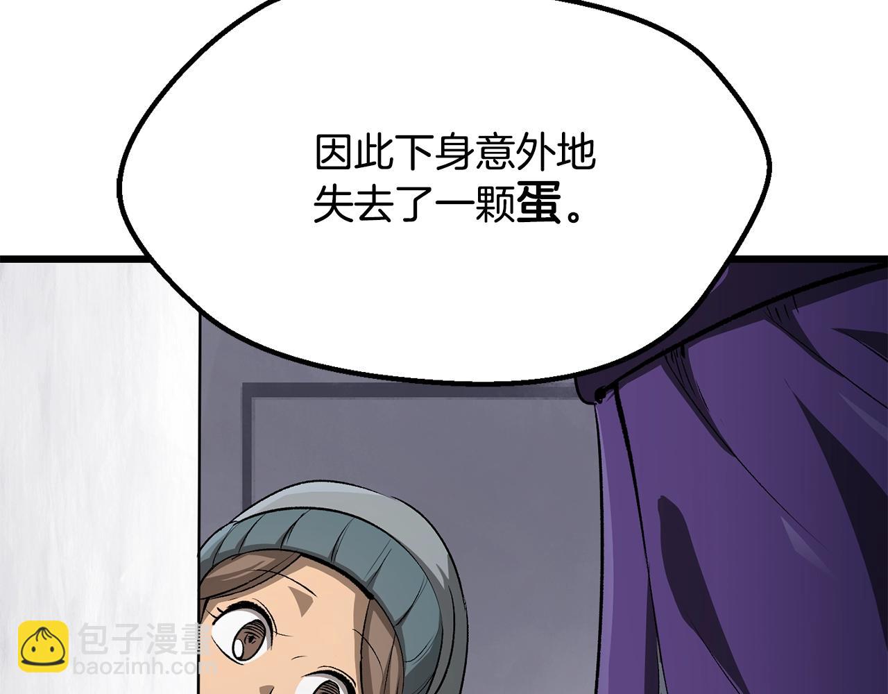 拔劍九億次 - 第195話 抵達安全屋(4/5) - 5