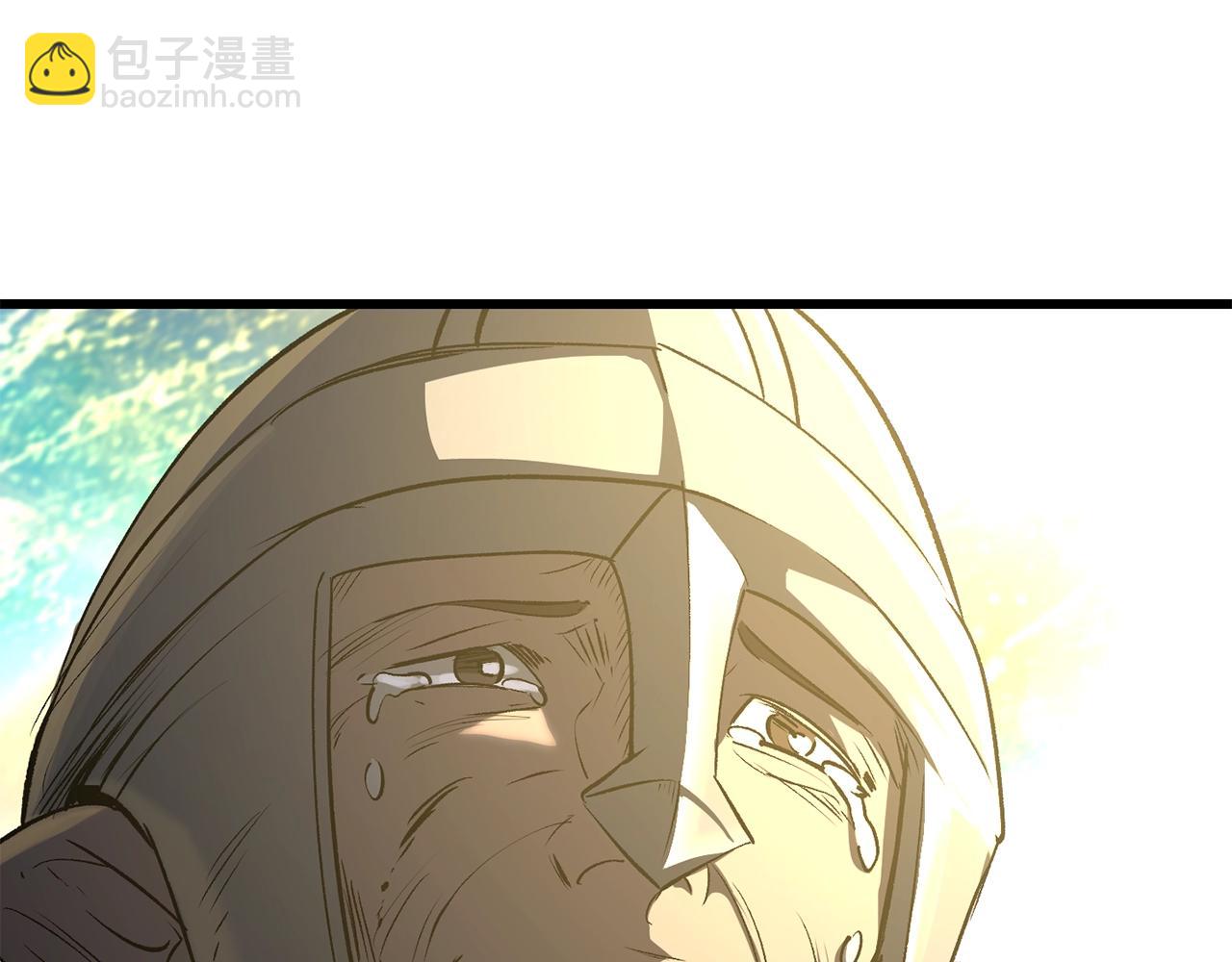 拔劍九億次 - 第195話 抵達安全屋(1/5) - 1