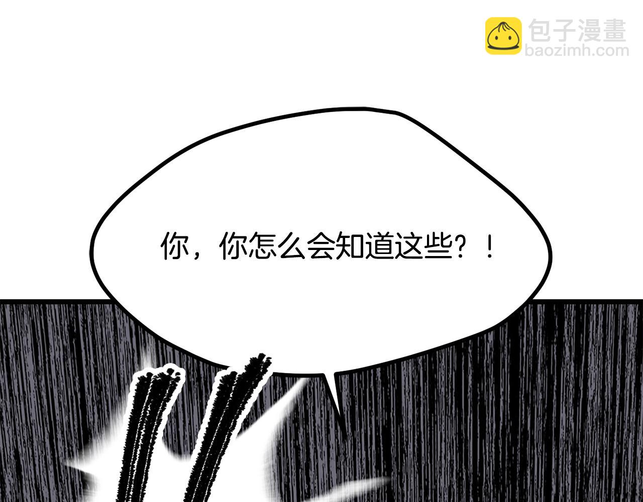 拔劍九億次 - 第195話 抵達安全屋(4/5) - 8