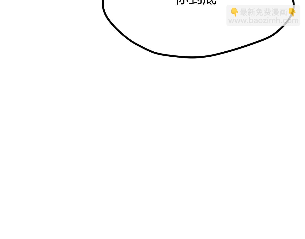 拔劍九億次 - 第195話 抵達安全屋(4/5) - 3