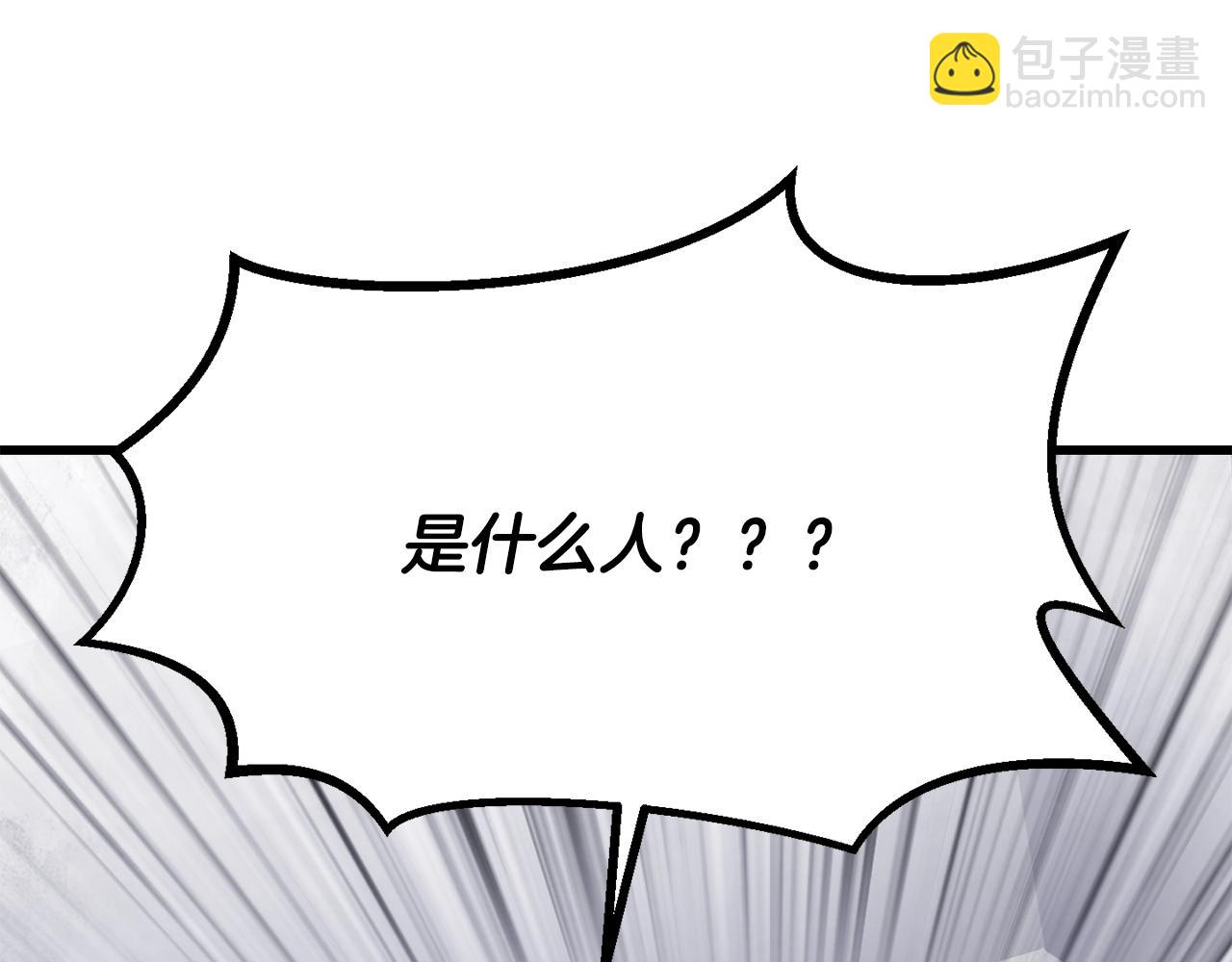 拔劍九億次 - 第195話 抵達安全屋(4/5) - 4