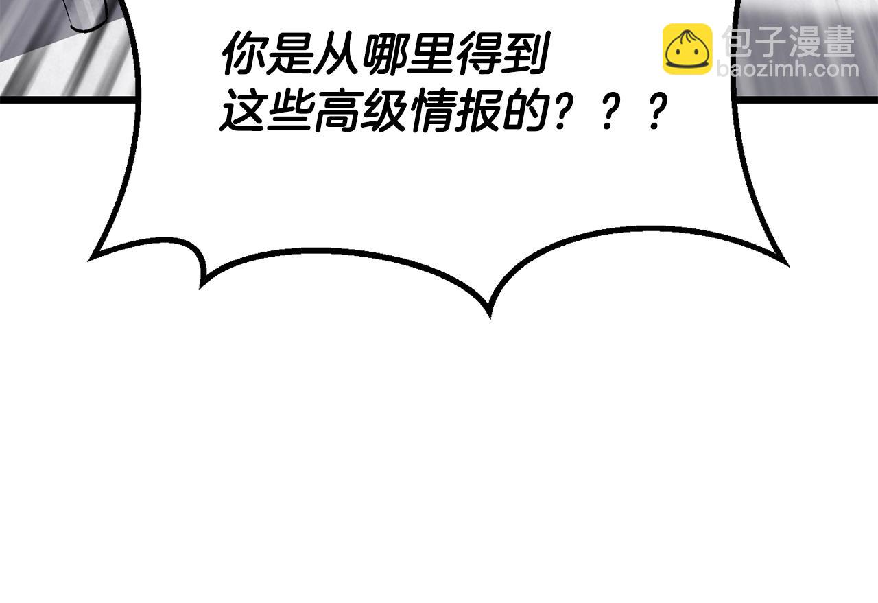 拔劍九億次 - 第195話 抵達安全屋(4/5) - 7