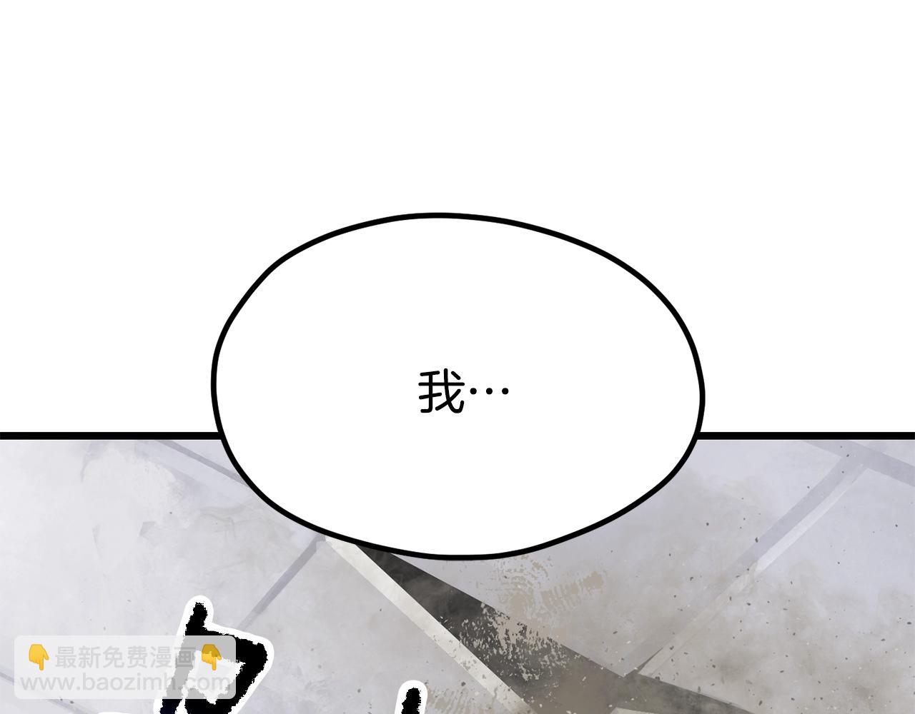 拔劍九億次 - 第195話 抵達安全屋(4/5) - 6