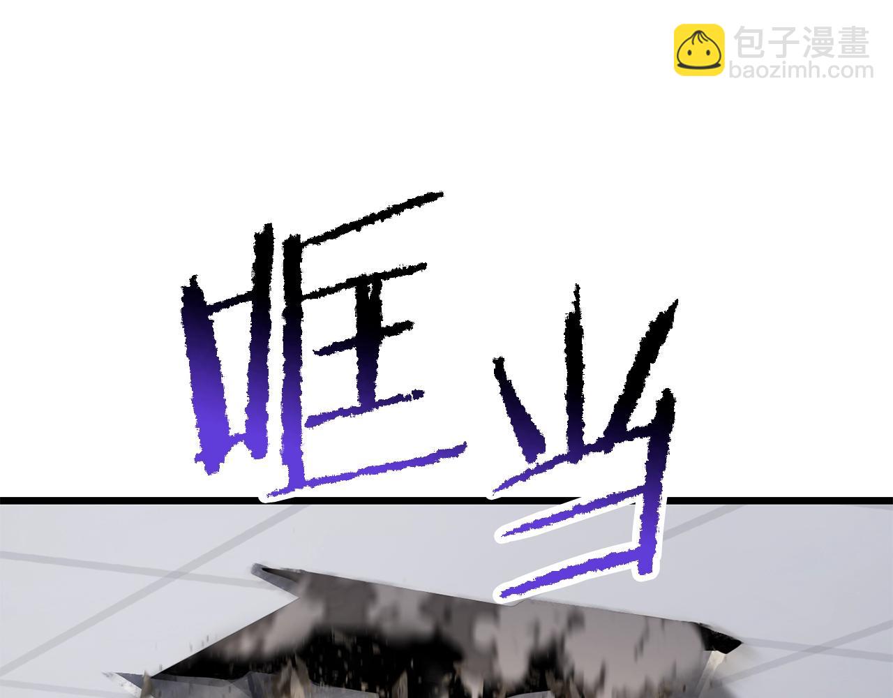 拔劍九億次 - 第195話 抵達安全屋(4/5) - 1