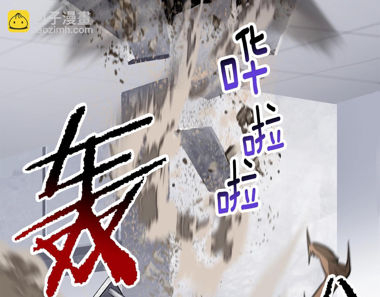 拔劍九億次 - 第195話 抵達安全屋(4/5) - 2