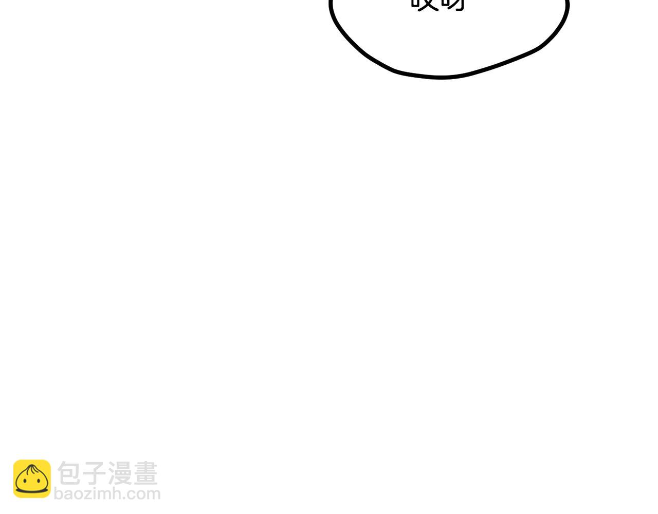 拔劍九億次 - 第195話 抵達安全屋(4/5) - 7