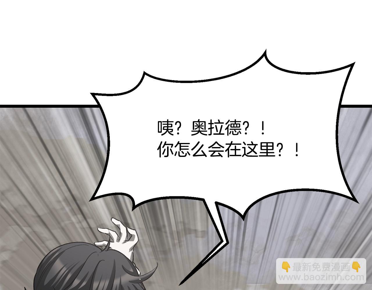 拔劍九億次 - 第195話 抵達安全屋(4/5) - 8