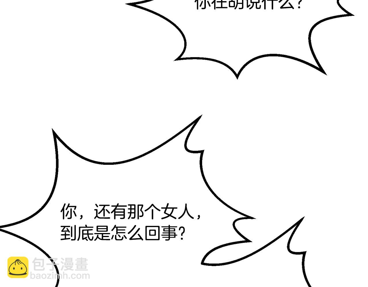 拔劍九億次 - 第195話 抵達安全屋(4/5) - 5