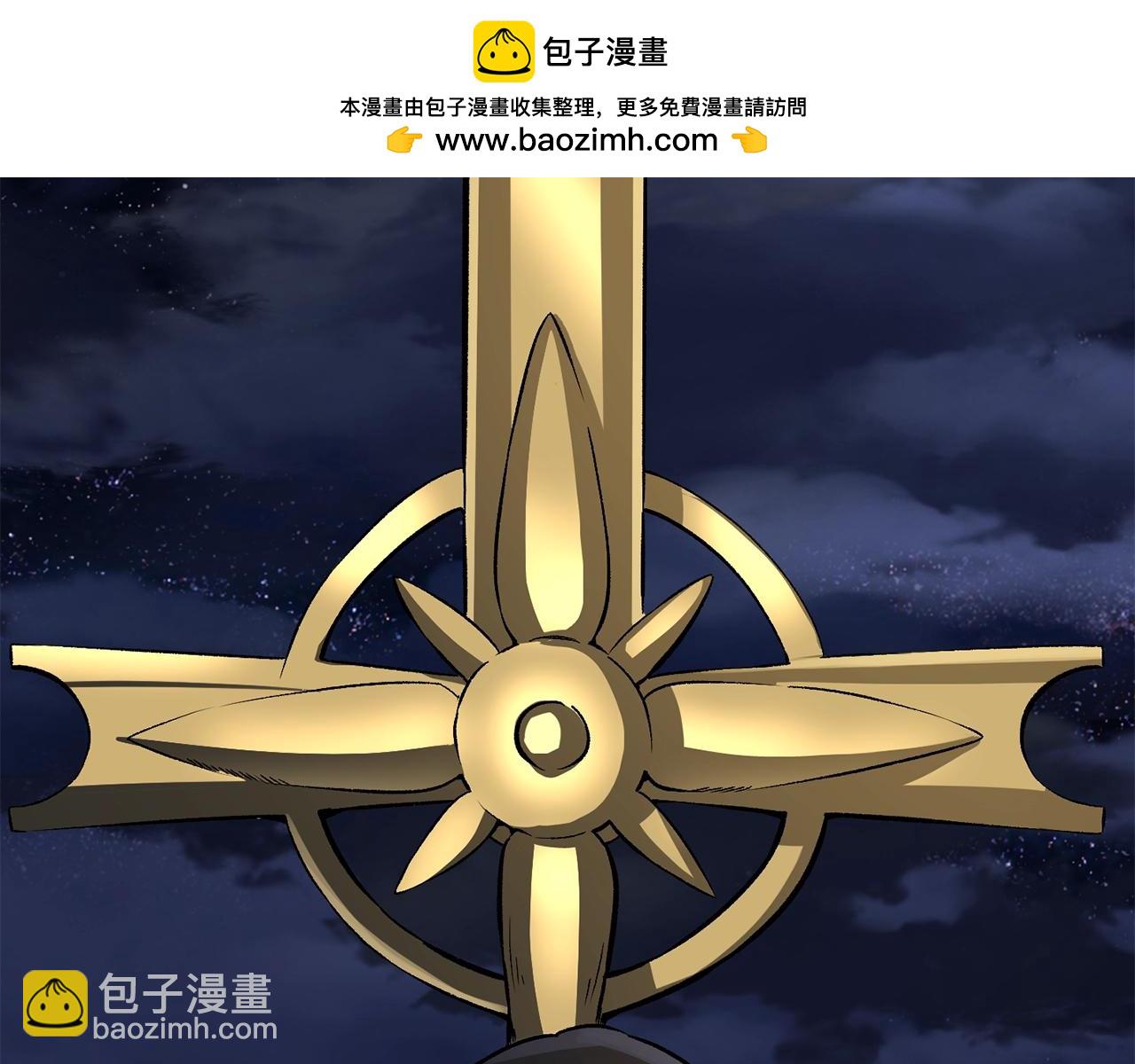 拔劍九億次 - 第195話 抵達安全屋(1/5) - 2