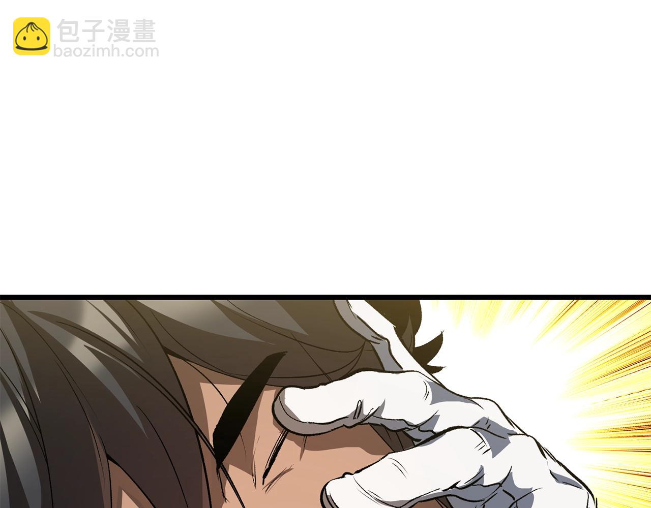 拔劍九億次 - 第195話 抵達安全屋(5/5) - 1