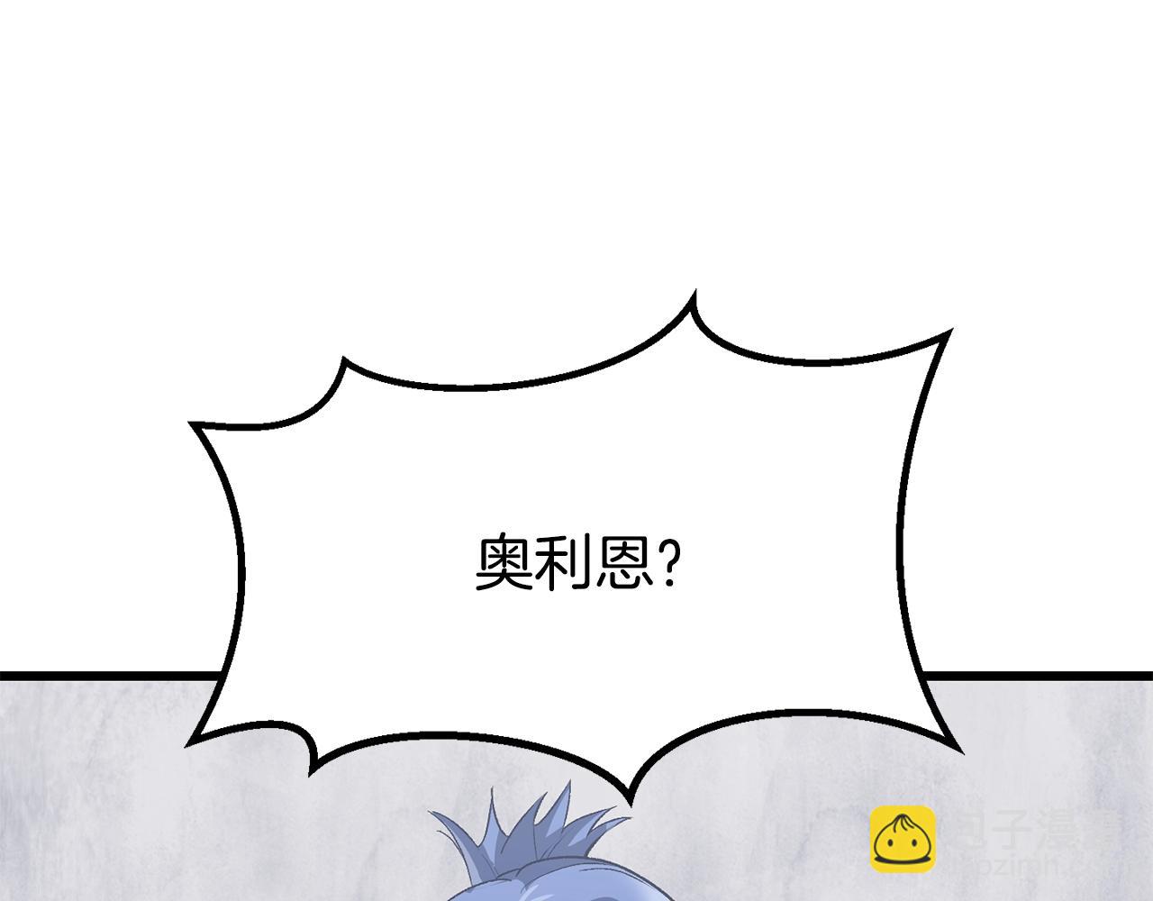 拔劍九億次 - 第195話 抵達安全屋(5/5) - 4