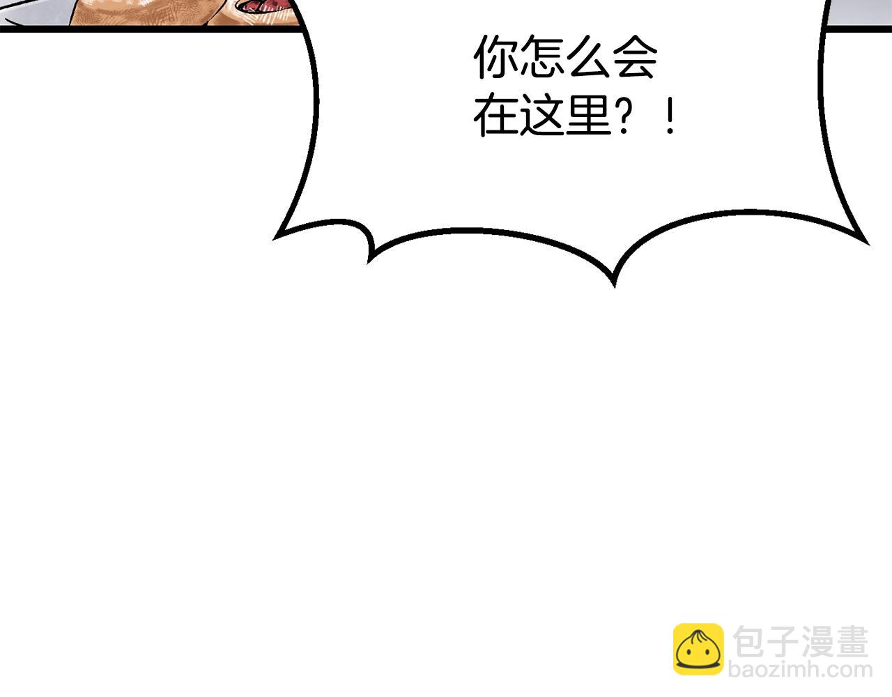 拔劍九億次 - 第195話 抵達安全屋(5/5) - 2