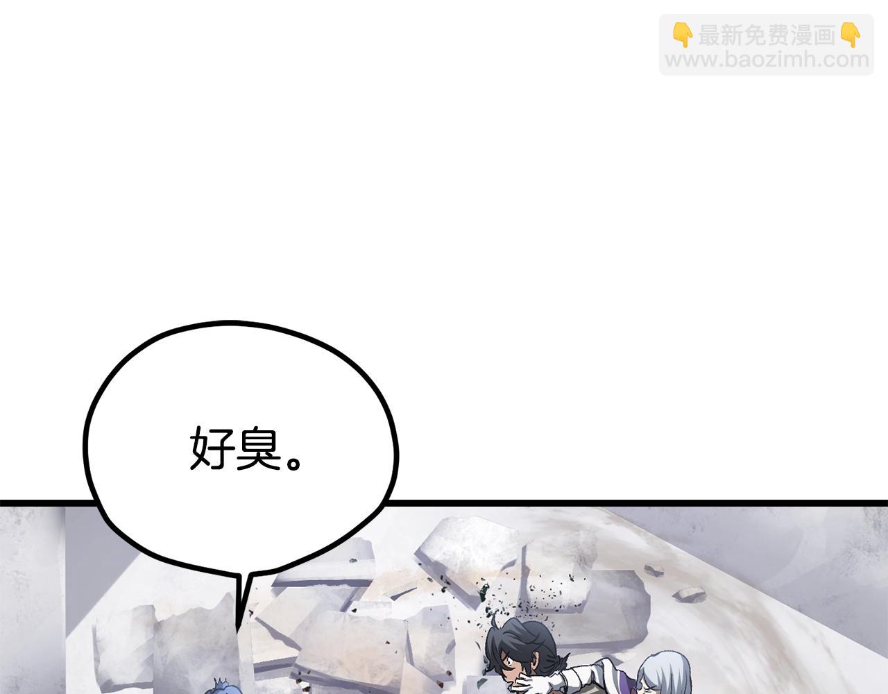 拔劍九億次 - 第195話 抵達安全屋(5/5) - 1