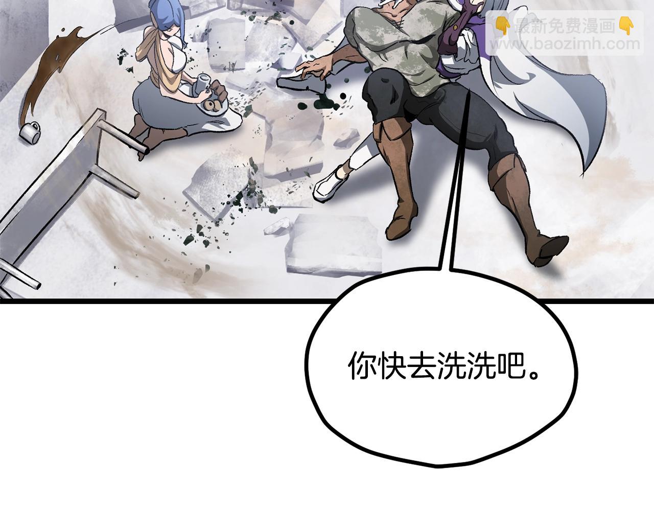 拔劍九億次 - 第195話 抵達安全屋(5/5) - 2