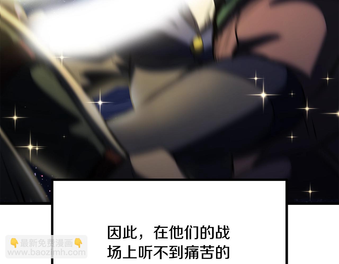 拔劍九億次 - 第195話 抵達安全屋(1/5) - 8