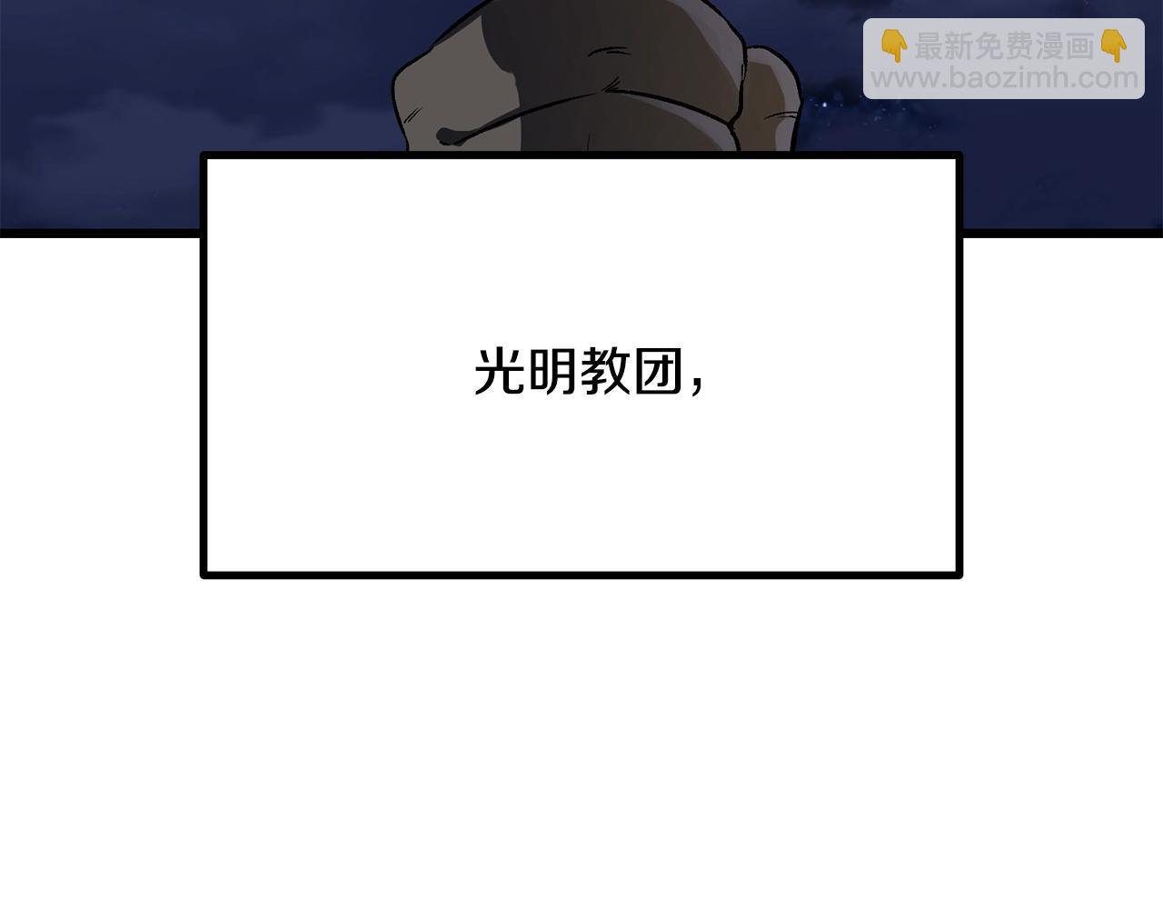 拔劍九億次 - 第195話 抵達安全屋(1/5) - 3