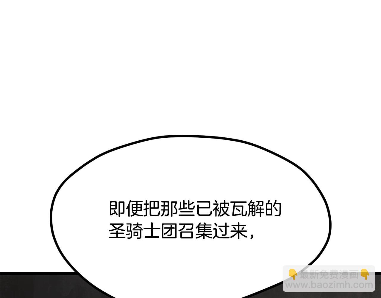 拔劍九億次 - 第195話 抵達安全屋(1/5) - 2