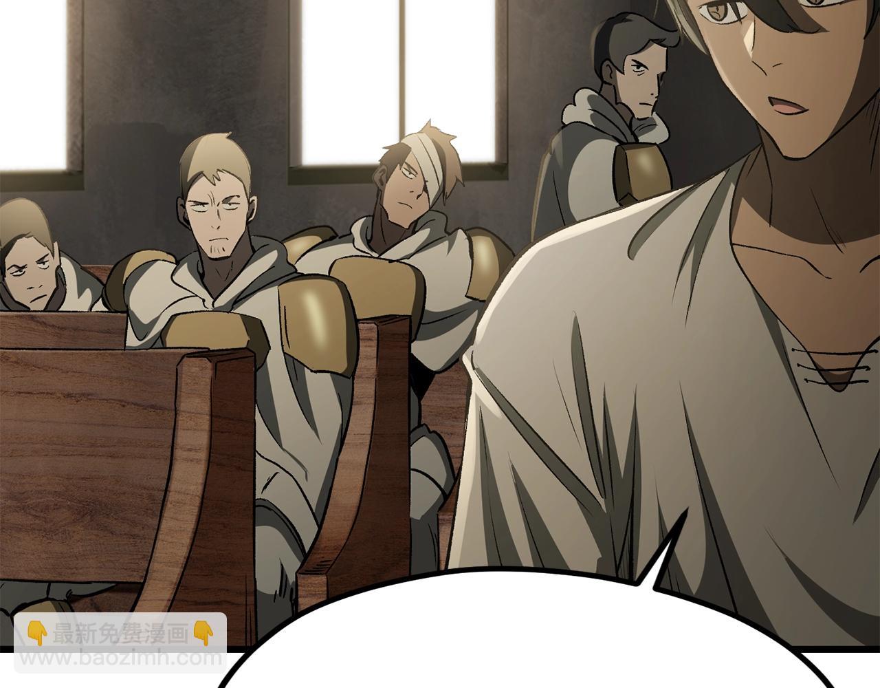 拔劍九億次 - 第195話 抵達安全屋(1/5) - 7