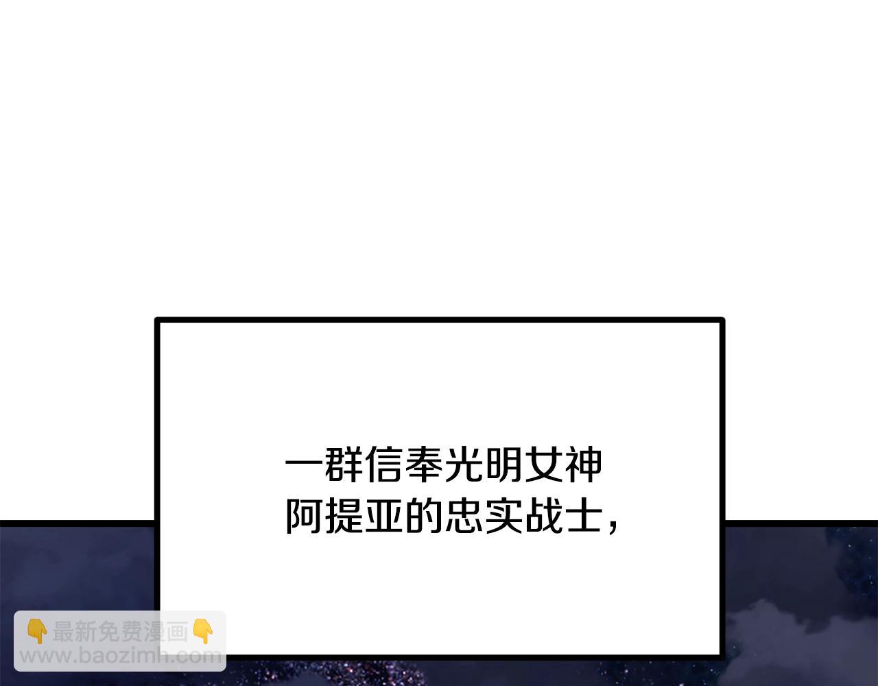 拔劍九億次 - 第195話 抵達安全屋(1/5) - 4