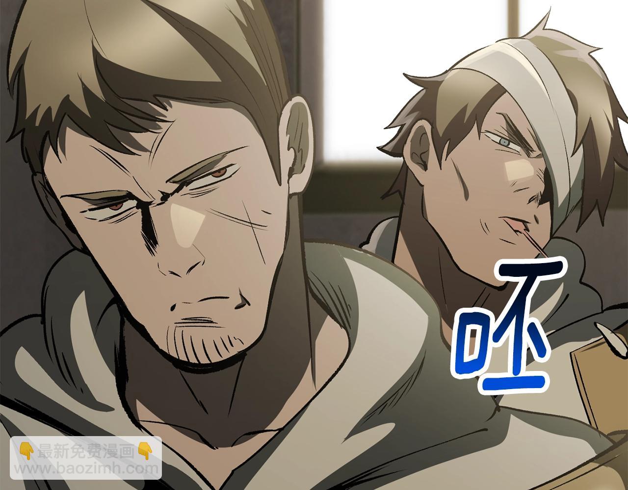 拔劍九億次 - 第195話 抵達安全屋(1/5) - 5